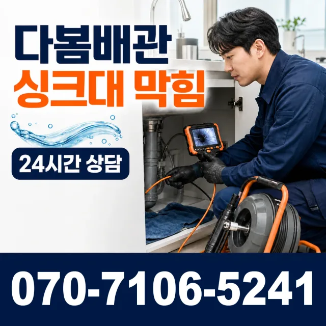 전북 고창군 무장면 무장읍성길 누수공사 상담 이미지 1